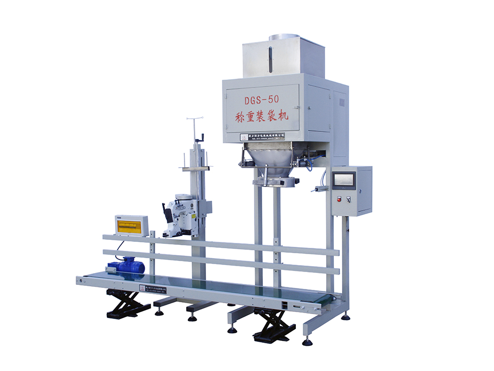 DGS-50無(wú)斗稱重包裝生產(chǎn)線